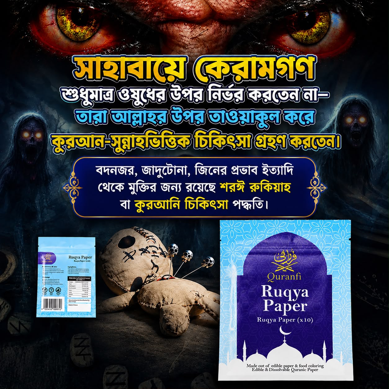 Full Quran Ruqyah Paper